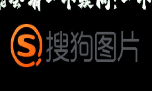 引言
在数字货币和去中心化金融与日俱增的背景下，钱包的管理和使用变得尤为重要。TP钱包作为一种广泛使用的数字货币钱包，吸引了众多用户的关注。很多人可能会有一个疑问：一个手机可以创建多少个TP钱包？在下面的内容中，我们将针对这个问题进行深入探讨，同时也会分享一些与TP钱包相关的知识，帮助您更好地理解和使用这一工具。

一部手机能创建多少个TP钱包？