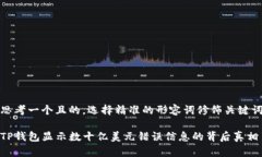 思考一个且的，选择精准