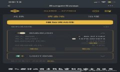 深入探讨比特币钱包密钥