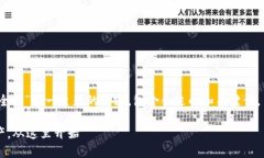 提示：以下是针对“tp钱包