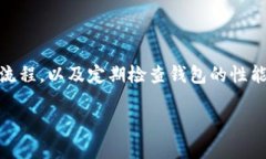 为什么TP钱包里面的钱没变