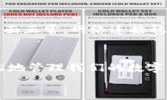   全面解析TP钱包与动物币