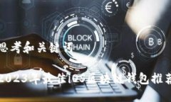 思考和关键词2023年最佳