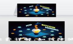 :TP钱包充值手续费详解：