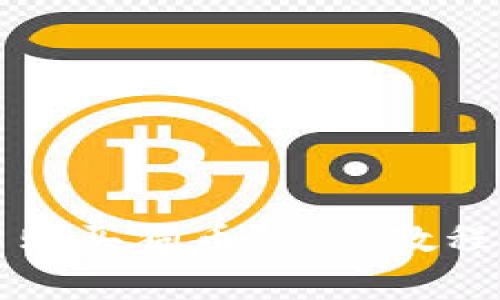 如何在TP钱包中购买狗币：详细教程与常见问题解析