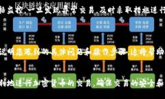 优质  如何解决TP钱包无法