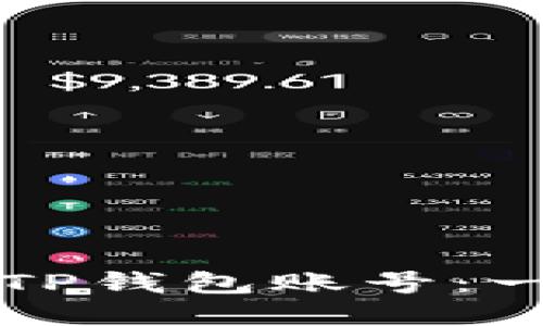 如何登录TP钱包账号：一步步指南