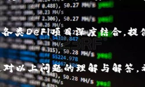 文章
bandotiTP钱包：如何有效管理两个钱包地址的安全与使用/bandoti

相关关键词：
TP钱包, 钱包地址, 资产管理, 加密货币/guanjianci

引言
随着加密货币的普及，越来越多的用户开始使用数字钱包来管理自己的资产。其中，TP钱包凭借其便捷的操作和安全性受到广大用户的青睐。但许多人在实际使用中会面临一个问题：如何有效地管理多个钱包地址，尤其是当你拥有两个钱包地址时。本文将详细探讨TP钱包的功能，以及如何安全有效地使用和管理你的两个地址。

为什么选择TP钱包？
TP钱包是一款多功能的加密货币钱包，支持多种主流币种，包括以太坊、比特币等。用户可以通过它轻松管理多种数字资产，发送、接收和交易加密货币。同时，TP钱包还具备高标准的安全性能，例如私钥的加密存储和多重签名机制。这些功能使得TP钱包成为许多加密货币用户的理想选择。

拥有多个钱包地址的原因
用户可能出于多种原因选择使用两个钱包地址。首先，可以更好地管理资产。一些用户会将长期持有的资产与日常交易资金分开，以降低风险；其次，增加隐私保护。如果用户的交易信息都集中在一个地址上，暴露出来的风险较大。因此，使用多个钱包地址可以有效地分散风险，保护用户隐私。此外，不同钱包地址可能对应不同的用途，例如一个用于投资，一个用于支付，增强了灵活性。

如何管理两个TP钱包地址
管理多个TP钱包地址并不是一件复杂的事情，但需要一些策略。首先，确保你清楚每个地址的用途和资产。可以在钱包中为每个地址命名，以便快速辨识。其次，定期备份每个钱包地址的信息和私钥，确保在需要恢复时能够方便操作。同时，使用密码保护及两步验证等安全措施，增强钱包的安全性。利用TP钱包的多账户管理功能是非常好的一种选择，其允许用户在同一界面下切换不同地址，操作更为便利、直观。

如何确保TP钱包的安全性
确保TP钱包的安全性是用户的重中之重。常规的安全措施包括定期更新钱包软件、使用强密码、激活两步验证以及定期备份私钥或助记词。此外，用户应避免在公共网络环境中进行任何敏感操作，并确保自己的设备已安装最新的安全防护软件。为了进一步深化安全性，用户也可以考虑将大部分资金存放在冷钱包中，仅将一部分资金保持在TP钱包中用于日常交易。

TP钱包的未来发展
随着区块链技术和加密货币市场的不断发展，TP钱包也在不断更新换代。未来，TP钱包可能会引入更多的安全特性和便利功能，例如增强的生物识别技术、链上身份验证等。此外，随着DeFi（去中心化金融）概念的崛起，TP钱包可能会加大对DeFi协议的支持，让用户在同一界面内操作和管理更多资产。对于用户而言，始终保持对钱包的更新及其功能的了解是非常重要的，以最大化使用体验及安全性。

常见问题解答
接下来，我们将探讨6个与TP钱包及其地址管理相关的常见问题，帮助用户更好地理解如何使用和保护他们的资产。

问题一：如何创建TP钱包的第二个地址？
创建第二个TP钱包地址的过程非常简单。在TP钱包的界面中，我们可以找到“创建新地址”或“添加地址”的选项，根据步骤输入相关信息后，就可以生成一个新的地址。确保使用一个安全的密码来保护这个新地址，并将其私钥安全存储，以防止资产丢失。对于新用户，TP钱包通常提供指引和提示，帮助其顺利完成地址的创建。理解如何管理这个新地址的重要性，不仅对个人资产有帮助，也能提高交易和使用的效率。

问题二：如何安全地备份TP钱包的地址？
备份TP钱包地址是保障数字资产安全的关键步骤。用户需要定期保存钱包的私钥和助记词。这些信息必须保存在安全的地方，例如加密的文件或物理存储设备。同时，要避免将备份信息存放在云端，以免潜在黑客攻击。备份的同时，用户还应对TP钱包的使用密钥进行加密处理，增加保障措施。此外，定期检查备份是否可用，也是必要的安全措施，确保在需要恢复时能够确保资产的完整性。

问题三：如何将资产从一个地址转到另一个地址？
将资产从一个TP钱包地址转移到另一个地址是一个简单的过程。用户需要在TP钱包界面中选择“发送”选项，输入目标地址及转账金额。然后，确认转账，并输入密码进行确认。注意，转账过程可能需要一定的网络确认时间。切记在转账前仔细检查目标地址，以避免错误交易。此外，了解手续费的情况，确保在转账时费用的透明也很重要，防止因为忽略而造成不必要的损失。

问题四：TP钱包是否支持交换功能？
TP钱包确实提供了内置的资产交换功能。用户可以在钱包的兑换界面轻松地将一种加密资产交换成另一种，比如将比特币换成以太坊。此功能简化了用户在交易所之间切换的麻烦，提高操作效率。然而，用户在使用交换功能时要注意市场汇率变动，并确认费用，以确保交易的透明性。对比不同平台的汇率和费用也能帮助实现最佳的交易效果。

问题五：如果丢失TP钱包的私钥，怎么办？
如果不慎丢失TP钱包的私钥，用户面临着无法访问其资产的情况。为此，定期备份私钥信息显得尤为重要。若未做好备份，恢复私钥的可能性几乎为零，因此建议用户使用助记词进行彻底的备份。建议始终保持对安全性的警惕，避免因突发情况导致资产损失。此外，了解TP钱包的修复或恢复功能也是一种对风险管理的前瞻性思考，确保对于关键数据的保护有备无患。

问题六：TP钱包的未来趋势是什么？
TP钱包的未来趋势朝向更加智能化、用户友好的方向发展。随着技术的进步，未来TP钱包可能会集成更多的功能，如智能合约、自动化交易等。同时，随着DeFi生态的日益发展，TP钱包也将可能与各类DeFi项目深度结合，提供更丰富的服务。用户界面的友好性和操作的简便性也将成为开发者关注的重点，力求在确保安全性的基础上，为用户提供更好的体验。

总结
TP钱包是一个功能强大的工具，能够有效帮助用户管理多个地址。在不断增强市场需求和技术革新的情况下，用户需加强对钱包的了解，灵活运用多种功能，以确保自身资产的安全和便捷。通过对以上问题的理解与解答，希望每位TP钱包用户都能更从容地管理自己的加密资产。