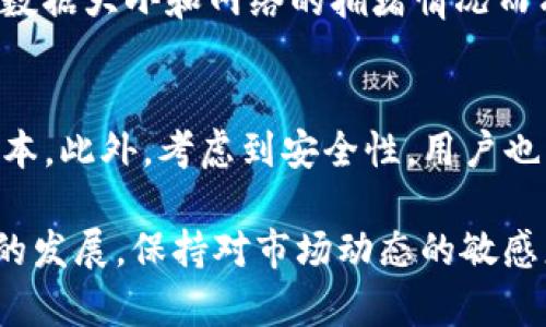   如何安全地使用TP钱包进行数字资产管理 / 

 guanjianci TP钱包,数字资产,区块链,加密货币 /guanjianci 

引言
在当今数字化时代，区块链技术和加密货币已经深入人心，带来了全新的投资和交易方式。TP钱包作为一款专注于区块链资产管理的钱包应用，得到了越来越多用户的认可。然而，用户在使用TP钱包的过程中，如何确保安全、方便地管理个人数字资产就显得尤为重要。本文将深入探讨使用TP钱包的安全性、功能、操作步骤以及常见问题，以帮助用户更好地理解和利用这一工具。

TP钱包的基本概念及功能
TP钱包是一款兼容多种区块链技术的钱包应用，用户可以通过它存储和管理多种数字货币，包括但不限于比特币、以太坊和各种ERC20代币。TP钱包的主要功能包括数字资产的接收和发送、资产查询、交易记录查看、市场行情分析等。此外，TP钱包还提供了去中心化交易所（DEX）功能，允许用户直接在钱包内部进行代币交易，提升了用户体验的便捷性。

如何安全地使用TP钱包
安全性是用户在使用任何数字钱包时必须关注的重点。要确保TP钱包的安全，用户需要采取以下几项措施：首先，务必下载官方渠道提供的TP钱包客户端或移动应用，避免使用不明来源的软件。其次，用户需设置复杂的密码，并启用双重认证功能，以增强账户的安全性。此外，定期备份钱包的私钥和助记词也至关重要，这样在设备丢失或损坏时，用户仍能恢复自己的数字资产。最后，保持软件的更新，以防止潜在的漏洞被攻击者利用。

TP钱包的使用流程详解
使用TP钱包进行数字资产管理，相对简单明了。首先，用户需在官网或应用商店下载并安装TP钱包。安装后，用户需创建一个新钱包或导入现有钱包。在创建新钱包时，系统会生成一组助记词，用户需妥善保存这组助记词，避免泄露。创建完钱包后，用户可以通过其地址接收数字资产，或通过钱包界面选择发送选项，实现资金转移。此外，用户也可以在投资代币时，通过去中心化交易所功能，实现无须中介的直接交易。

常见问题解答
在使用TP钱包的过程中，用户可能会遇到一些常见问题。以下我们将针对这些问题进行详细解答，以帮助用户更好地理解TP钱包的作用与使用。

1. TP钱包如何保障用户的资金安全？
TP钱包通过多种安全保护措施来保障用户资金的安全。首先，TP钱包采用了强大的加密技术，确保用户的私钥和交易信息始终处于加密状态。此外，钱包通过分布式存储来确保数据不会因单点故障而丢失。同时，TP钱包也引入了多重签名机制，增强了资产转移时的安全性。用户在操作交易时，TP钱包会要求二次验证功能，从而避免资金被非法取用。此外，定期的安全审计及漏洞检测也是TP钱包保障安全的有效手段之一。

2. TP钱包支持哪些数字资产？
TP钱包支持多种数字货币和代币，包括但不限于：比特币（BTC），以太坊（ETH），Litecoin（LTC），以及各种ERC20标准的代币。这种多样性使得用户能够在一个平台上管理多种资产，方便用户进行多元投资。此外，TP钱包也在不断扩展支持的资产种类，以满足用户日益增长的需求。用户可以在钱包内查看可支持的资产列表，选定适合自己的投资品种，以便于更好地进行资金配置。

3. 如何恢复丢失的TP钱包？
如果用户因为遗失设备或其他原因导致无法访问TP钱包，仍然可以通过助记词或私钥恢复钱包。助记词是创建钱包时生成的一组随机单词，用户需妥善保管。如果用户保留了这组助记词，只需在TP钱包的恢复选项中输入助记词，便可轻松恢复钱包及其中的数字资产。此外，用户也可以使用导出的私钥进行相应的恢复操作。建议用户在创建或恢复钱包的过程中，仔细阅读系统的提示，确保操作无误，以免造成不必要的损失。

4. TP钱包的去中心化交易功能如何使用？
TP钱包的去中心化交易（DEX）功能，提供了无须中介的直接代币交易方式。用户在TP钱包中，可以通过简单的操作界面选择要交易的代币，输入数量并确认交易。在处于去中心化的交易平台上执行交易的过程中，用户的资金始终控制在自己手中，不会被第三方接管。这种交易模式既提高了安全性，又减少了交易手续费。然而，用户需注意交易的市场行情与流动性，以便于制定合适的交易策略。使用去中心化交易时，务必仔细核对交易信息，确保交易无误。

5. TP钱包是否有费用？如果有，如何产生？
使用TP钱包进行数字资产管理的过程中，通常会产生一些费用。这些费用主要包括网络交易手续费及可能的交易插件费用。首先，用户在进行转账或交易时，需支付一定的网络手续费，该手续费通常是根据交易的数据大小和网络的拥堵情况而有所不同。其次，一些去中心化交易所可能会收取小额的交易手续费，以支持平台的运转。用户可自行选择在手续费方面的偏好，制定相应的交易计划，但建议用户时刻关注市场动态，以最好地控制交易费用。

6. 如何保持TP钱包更新以防止安全漏洞？
维护TP钱包的安全性，定期更新是不可忽视的重要环节。开发团队会针对钱包的软件版本，推出定期更新，以修复已知的漏洞和增强系统的整体安全性。用户应定期检查TP钱包的更新通知，确保及时升级到最新版本。此外，考虑到安全性，用户也应在安装新版钱包的同时，查看更新日志，了解更新内容及风险。在使用过程中，如果遇到任何异常情况，及时反馈给TP钱包的开发团队，也是保持安全的一种有效方式。

总而言之，TP钱包为用户提供了一个便捷、安全的数字资产管理方案。在使用过程中，用户应确保通过安全渠道下载软件，设置复杂的密码，以防遗失助记词或私钥带来的损失。同时，用户还需不断学习区块链技术的发展，保持对市场动态的敏感度，以更好地利用这一强大的工具。而通过本文的解析，相信用户对TP钱包的功能与使用也有了更深刻的理解。