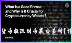 如何将TP钱包中的数字货币