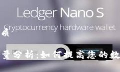 思考一个且的优质TP钱包苹