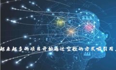 hua/hua   对于许多加密货币