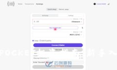 : 宿迁TOKENPOCKET投资指南：