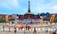 TP钱包中的Gxfc币详解：了