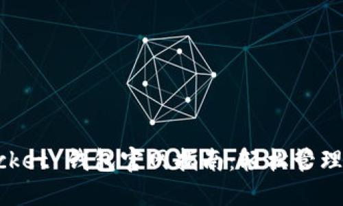 TokenPocket 钱包官网指南：轻松管理数字资产