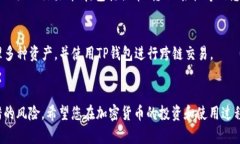   TP钱包如何填写FIL提币地