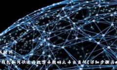 思考与关键词优质 TP钱包