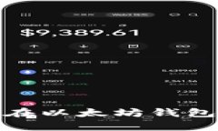 如何安全有效地在以太坊