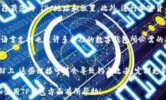   jiazi海外TP钱包官网：如