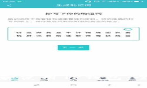 如何选择和使用TP钱包：全方位指南