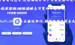   什么是TP钱包Dapp？全面解