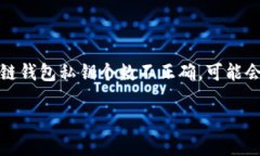 在现代数字货币和区块链