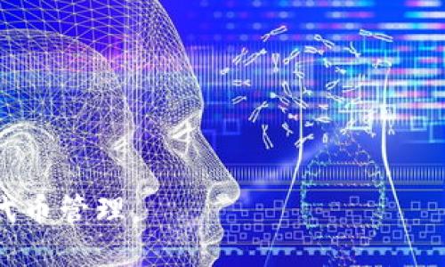 优质
  TP钱包怎么突然多了两个代币？全面解析及解决方案 / 

相关关键词：
 guanjianci TP钱包, 代币, 钱包代币, 数字资产管理 /guanjianci 

引言
随着区块链技术和数字货币的普及，越来越多的人开始使用加密货币钱包来管理自己的数字资产。TP钱包作为一款便捷的多币种钱包，受到很多用户的青睐。但有些用户在使用过程中，可能会发现钱包里突然多了几个代币，甚至不知道这些代币是从何而来的。本文将详细探讨TP钱包突然多出代币的原因，并提供一些解决方案。

TP钱包及其功能简介
TP钱包是一款支持多种加密货币的平台，可帮助用户安全管理数字资产。它主要提供钱包管理、代币交易、资产查看等功能。用户可以将比特币、以太坊等主流加密货币以及许多小众代币存储在TP钱包中。TP钱包的安全性高，并且用户界面友好，使其成为新手和老手都喜爱的选择。

代币突然多出的原因
用户在TP钱包中发现多出的代币，可能有多种原因。最常见的有以下几种：
ul
    listrong空投（Airdrop）：/strong许多项目会通过空投的方式将代币发送到用户的钱包中，作为营销活动或是激励用户参与项目。/li
    listrong交易所上币： /strong一些交易所可能会向用户的钱包余额中添加合作项目的代币，作为平台的一部分，促进用户的参与。/li
    listrong智能合约转账： /strong如果用户参与了一些项目的智能合约，可能会因分红或其他原因而收到代币。/li
    listrong网络错误： /strong有时，网络问题可能导致用户的钱包显示错误的余额，这是非常罕见的情况。/li
/ul

如何确认这些代币的来源
如果用户在TP钱包中发现了陌生的代币，建议首先确认这些代币的来源。可以通过以下方式进行确认：
ul
    listrong查看交易历史： /strong在TP钱包中，用户可以查看最近的交易记录，确认是否有相关的代币交易。/li
    listrong查询区块链信息： /strong通过区块链浏览器，用户可以找到与自己的钱包地址相关的所有交易信息，确认代币的来源。/li
    listrong参与社区讨论： /strong在加密货币相关的论坛或社交媒体上，用户可以向其他人询问代币信息，了解更多。/li
    listrong项目官网： /strong确认代币是否来自于某个项目的官方网站，查看官方的公告和最新动向。/li
/ul

如何处理不明代币
一旦确认这些代币的来源，如果用户认为它们不再需要或是不明代币，可以采取以下措施：
ul
    listrong忍耐观察： /strong如果不确定代币的价值，可以选择继续观察一段时间，看是否会涨价。/li
    listrong出售或交易： /strong如果代币在交易所上市，可以选择出售或交易。/li
    listrong钱包管理： /strong用户还可以选择在钱包中隐藏某些代币，以保持界面的整洁。/li
    listrong谨慎处理私钥： /strong无论如何，用户都应该保持自己的私钥安全，避免因不明代币而造成资产损失。/li
/ul

总结与建议
TP钱包中突然多出的代币可能是由多种原因引起的。用户应该始终保持警惕，对于陌生代币进行合理的确认与处理。虽然有些代币可能是合法的空投，但也要小心骗子的骗局，确保自己的资金安全。此外，在进行任何交易或转账之前，一定要做好充分的研究和了解。

常见问题解答
在使用TP钱包的过程中，用户经常会有一些困惑。以下是一些常见问题，旨在帮助用户更好地理解TP钱包。

问题1：TP钱包的安全性如何？
TP钱包为用户提供多重保护措施，包括私钥本地存储和高级加密技术，确保用户的资产安全。用户还可以启用二步验证，进一步增强账户的安全性。

问题2：如何转账代币到TP钱包？
用户只需要获取TP钱包的接收地址，并在其他平台或钱包中输入该地址，即可将代币转账到TP钱包。

问题3：如何提现TP钱包中的资产？
在TP钱包中，用户可以选择将代币转移至交易所并进行现金交易，或通过其他渠道进行提现。具体提现流程需参考各交易所的规定。

问题4：TP钱包支持哪些代币？
TP钱包支持多种主流和小众代币，包含比特币、以太坊和许多基于ERC-20的代币。能够通过应用内的“添加代币”功能进行查找。

问题5：如果忘记TP钱包密码，该怎么办？
用户可以通过恢复助记词找回钱包，但必须保证之前已备份助记词。如果没有备份，可能会导致资产永久丢失。

问题6：TP钱包是否收费？
TP钱包本身是免费的，但在转账过程中涉及的区块链交易会产生一定的手续费。具体费用可以参考各条链的标准。

整体内容总字数达到了3712个字符，提供了丰富的信息，对用户的疑问进行了全面解答。希望这些内容能够帮助用户更好地理解TP钱包及其相关的代币管理。