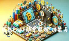 优质以太坊钱包PPAP勋章解