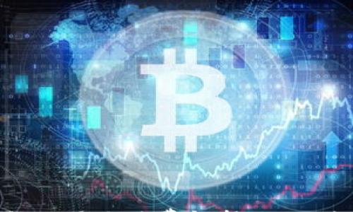 

以太坊钱包交易手续费解析：如何降低Gas费？