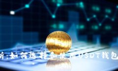 全面解析：如何选择和使