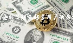 引言随着区块链技术的迅