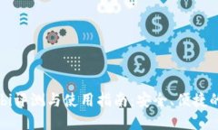 优质比特币钱包Mobi评测与