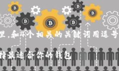 思考一个且的，放进标签