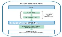baioti手机以太坊钱包互转