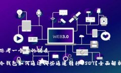 思考一个且的优质冷钱包