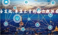 详细介绍购宝钱包是一款