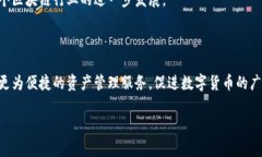   IUC资本链如何顺利对接以