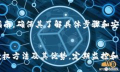 优质\区块链钱包授权指南