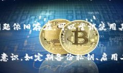 tiaotiTP钱包显示私钥格式错