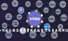   TP钱包一直打包中可以取