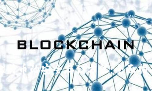 比特币的安全存储方法：全面指南