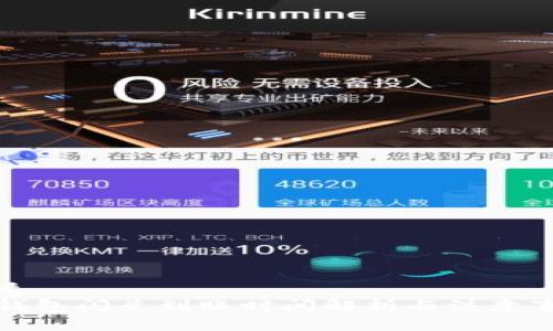 优质  
TP钱包闪兑到账时间解析与注意事项