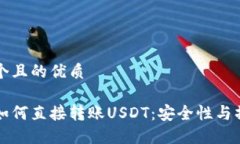 思考一个且的优质冷钱包