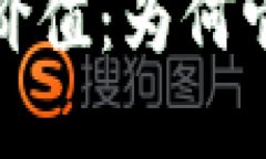 区块链钱包的投资价值：