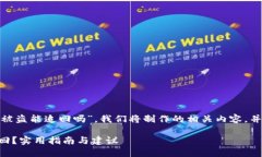 说明: 针对“imtoken钱包u