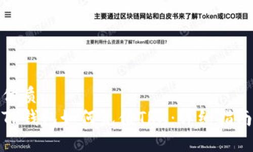 优质
TP钱包如何充值TRX：详细指南