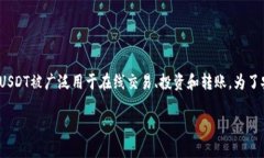 详细介绍在数字货币的世