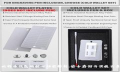 比特币钱包的核心功能解