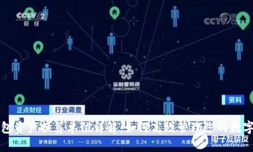 TP钱包资产换算单位详解：如何高效管理您的数字资产