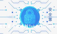 如何将数字货币提币到T